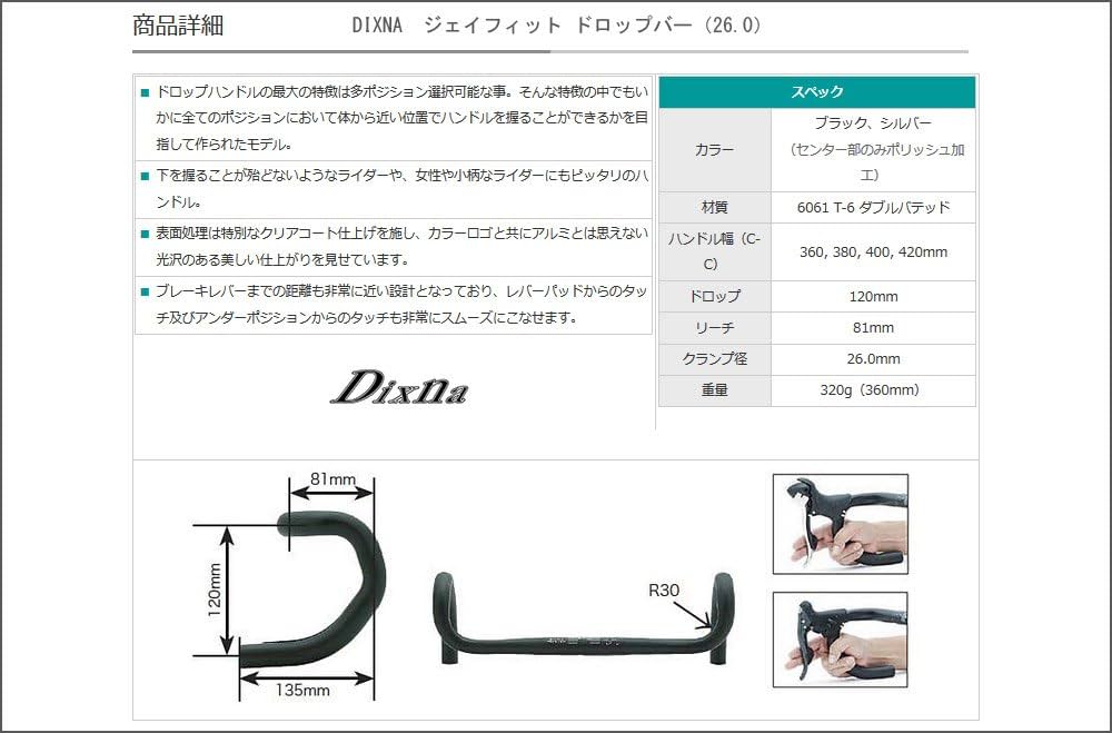Amazon | DIXNA(ディズナ) ジェイフィット バークランプ径:26.0